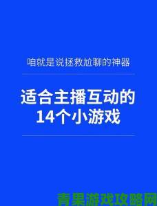 斗鱼人气主播齐推荐，《天堂2-血盟》粉丝互动嗨翻全服