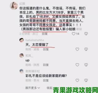 年轻朋友的妻子3未公开内幕：剧情暗线直击彩礼房车现实痛点