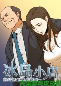 妖精漫画免费登录页面看漫画免费悄然走红网友热议平台到底赚什么