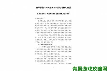 全面解析8x8x华人永久免费背后的真实内幕与举报风险，揭示潜在问题与用户权益保障