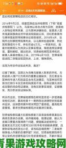 《那夜我被弄了12次案件终审宣判主犯被判十年刑期》