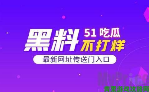 51吃瓜网黑料事件分析手册看懂隐藏线索的七个关键步骤