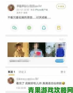 久久影视用户真实评价流出没想到评论区竟成大型真香现场