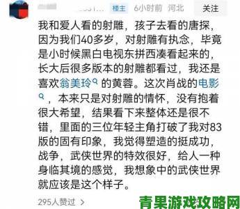 成全世界免费高清观看第6部全网热议：观众口碑两极分化