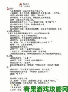 蜜汁樱桃林妙妙的孩子真实身份是否暗藏惊人真相