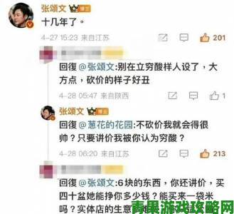 口述三个男人躁我一个爽深度调查还原故事全貌与舆论漩涡