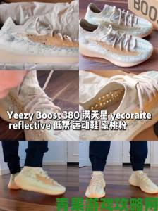 Yeezy380蜜桃粉满全球首发直击线下门店排队盛况全记录