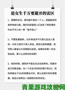 讲讲做女朋友的细节避开恋爱雷区成为他心中完美伴侣的完整攻略