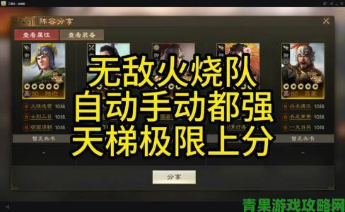 黑潮之上开荒阵容配置及攻略指南