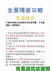 追报|边做饭边被躁我和邻居日本家庭噪音管理终极解决方案