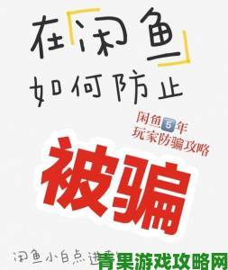 9破解版免费下载背后的陷阱资深用户亲述血泪教训