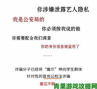 警惕富婆以快用力啊为暗号的新型诈骗手法速看举报途径