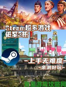 Steam冬季特惠开启 迅游加速伴您畅玩游戏