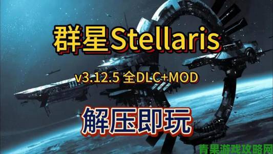 《群星》新DLC海因莱因”情报：全新面貌的游戏体验