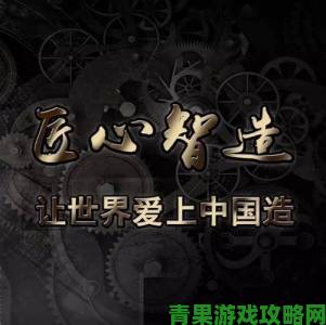 《工匠与旅人》成佳作 强强合作创造机遇