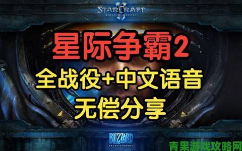 台湾战网邀好友助力，《星际争霸2》Beta玩家数或倍增