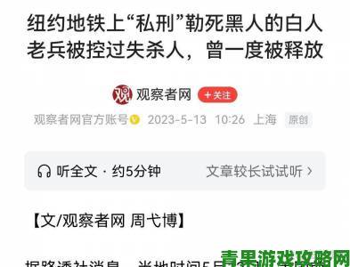 黑人40厘米全进去口述是谣言还是事实当事人首次公开回应