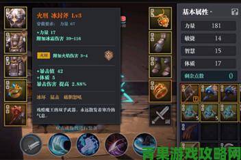 魔渊之刃残酷魔王困难20层BOSS打法攻略