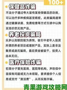 七旬老寡妇被诈骗百万养老钱敲响银发族安全警钟