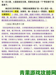 东北大通炕金凤的原文及翻译独家首发炕头文化口述档案全记录