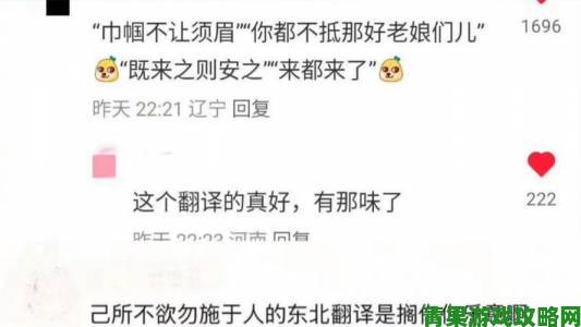 东北大通炕金凤的原文及翻译独家首发炕头文化口述档案全记录