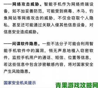 官方紧急提醒！“十大污软件“仍在暗中窃取个人信息