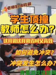 老师别我我受不了了渺渺如何巧妙化解师生关系的实战教学