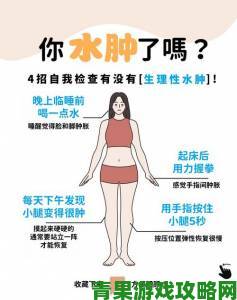 女人睡觉双腿叉开真的能加速体重下降背后的科学原理是什么