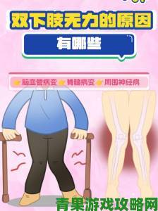 女人睡觉双腿叉开真的能加速体重下降背后的科学原理是什么