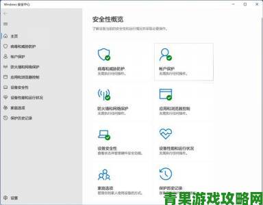 透视|Windows永久免费是否存在安全风险？用户必须警惕的三大隐患