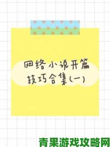 爱去小说网年度举报数据分析平台如何守护网络文学生态