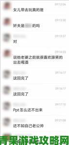 女友的新妈妈被前夫举报伪造证据操控子女继承权引争议