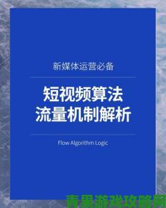 B站推广网站入口2024的推广形式背后逻辑深度剖析用户引流真相