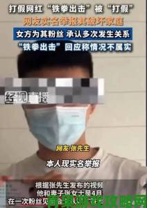 早报|网红小小水蜜桃暗藏致命隐患职业打假人实名举报