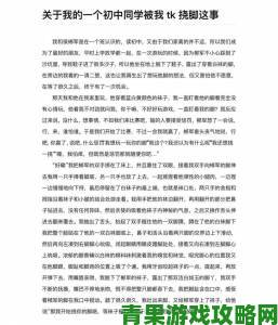 玩家|脱袜tk一一视频丨vk实战指南高效学习路径与常见问题解决方案