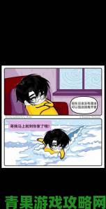 好想C1V1骨科双男主漫画因情节争议被平台紧急下架