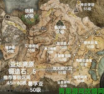 《艾尔登法环》底层地图深度攻略