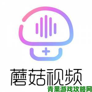 蘑菇短视频app免费版本下载后能否享受高清视频编辑功能