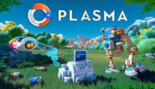 揭秘|沙盒建造游戏《Plasma》停更：Steam版转免费