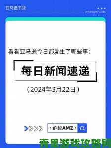 消息|91免费看海外扩张计划曝光跨境版权难题亟待解决