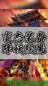 新动|《赤影魔神》Win10版全新降妖除魔体验即将完美登场