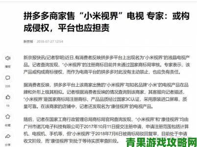 网友反映5g影视天天5g天天爽诱导付费涉黄涉暴内容泛滥