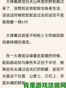 战报|名养成器苏沫沫笔趣阁当真只是普通爽文还是有深层隐喻