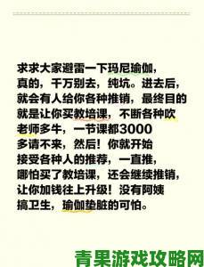 直击|瑜伽教练3的行业内幕曝光学员最常犯的五大练习误区