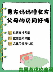 和妈妈走亲戚睡一间房好吗省钱还是牺牲独立性值得吗