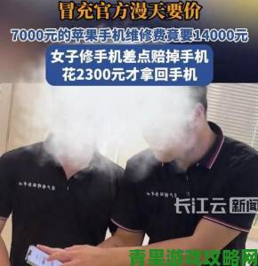 消费者维权让男按摩师摸好爽服务遭遇欺诈全过程实录