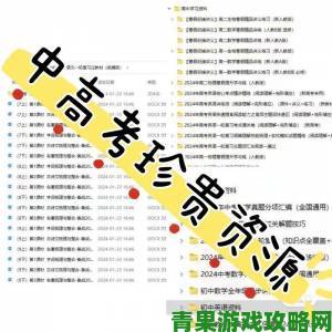 为什么学生在线精品一区二区成为学霸首选学习资源库？