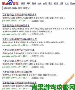 1024 手机看片基地你懂的 全面解析如何安全高效获取优质资源的实用攻略