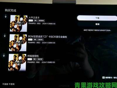 《如龙8》试玩版面向PS+高级会员开放：可畅玩10小时