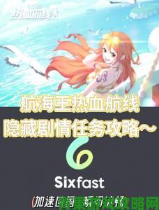 航海王热血航线：五个钓鱼点任务完成攻略